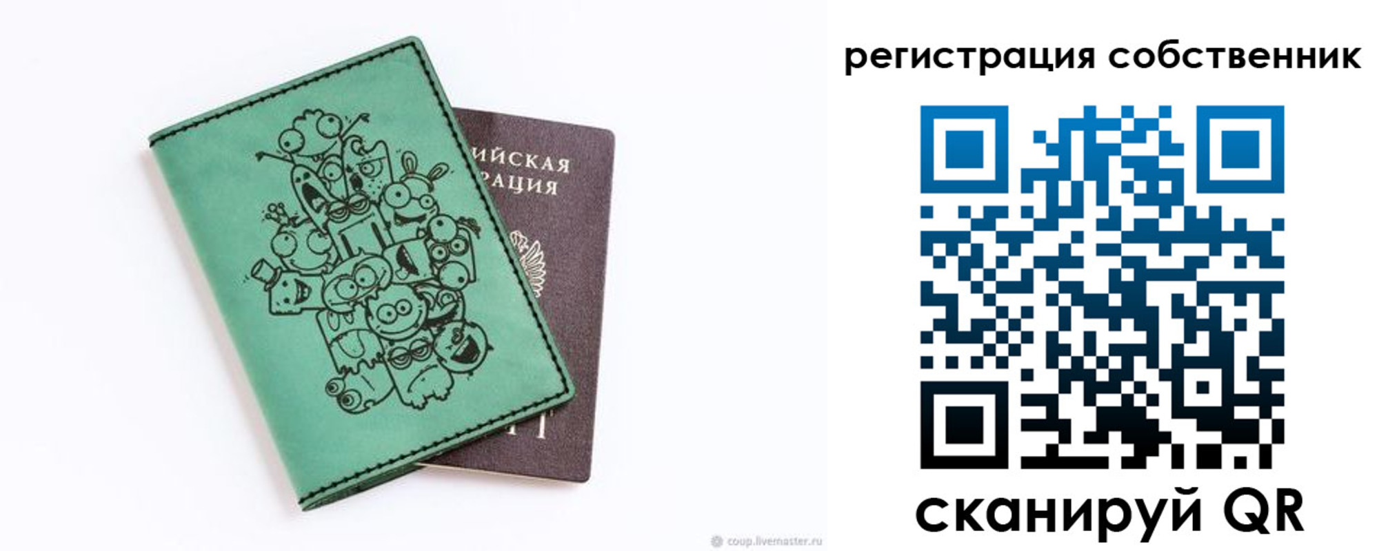 временная регистрация адрес в Мытищах