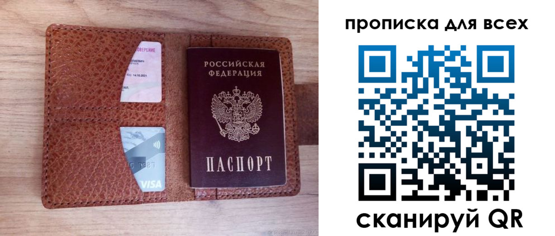 миграционный учет в Мытищах