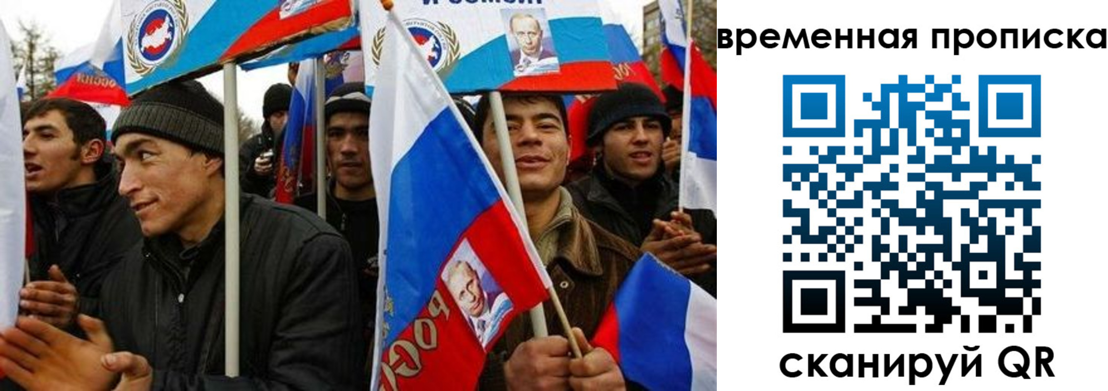 прописка регистрация в Мытищах
