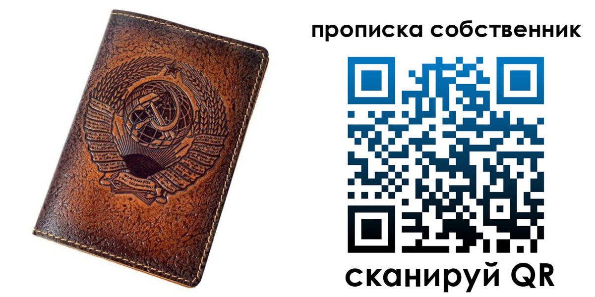 временная регистрация недорого в Мытищах