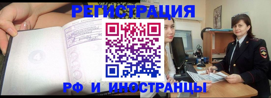 временная регистрация поиск в Мытищах